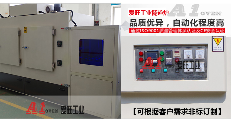 3-30KW灌胶固化隧道炉-1